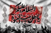 دانلود بنر پشت منبر دهه آخر صفر شامل خوشنویسی السلام علیکم یا اهل بیت النبوه