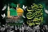 دانلود بنر پشت منبر دهه آخر صفر شامل خوشنویسی السلام علیکم یا اهل بیت النبوه