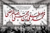 طرح خام بنر پشت منبری دهه آخر صفر شامل خوشنویسی محمد مصطفی حسن مجتبی رضا المرتضی