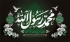 طرح بنر دهه آخر صفر شامل خوشنویسی السلام علیکم یا اهل بیت النبوه
