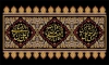 طرح کتیبه پشت منبر دهه آخر صفر