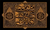 طرح کتیبه پشت منبر سالروز رحلت پیامبر و شهادت امام حسن و امام رضا