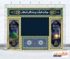طرح چایخانه دهه آخر صفر شامل تایپوگرافی یا ابوالقاسم یا رسول الله جهت چاپ بنر موکب