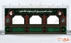 طرح بنر موکب دهه آخر صفر شامل خوشنویسی یا اباالقاسم یا رسول الله