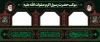 طرح موکب دهه آخر صفر شامل خوشنویسی یا اباالقاسم یا رسول الله