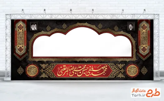 طرح آماده موکب دهه آخر صفر شامل خوشنویسی محمد مصطفی