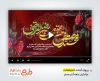 پروژه افترافکت تسلیت دهه آخر صفر با موسیقی بی کلام
