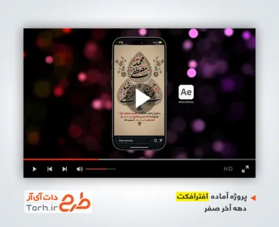 افترافکت ریلز اینستاگرام دهه آخر صفر با موسیقی بی کلام