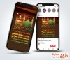 قالب اینستاگرام اطلاع رسانی دهه آخر صفر شامل خوشنویسی محمد مصطفی حسن مجتبی رضا المرتضی