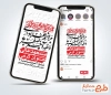 طرح پست و استوری اطلاعیه دهه آخر صفر شامل خوشنویسی محمد مصطفی حسن مجتبی رضا الرمتضی
