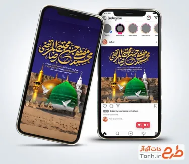 طرح پست اینستاگرام دهه آخر صفر شامل عکس گنبد حرم امام رضا و حضرت محمد