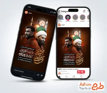 طرح استوری اطلاعیه مراسم دهه آخر صفر با محل جایگذاری عکس مداح با فرمت psd و قابلیت ویرایش