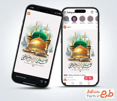 دانلود پست اینستاگرام دهه آخر صفر شامل عکس گنبد حرم امام رضا و حضرت محمد با فرمت psd و قابلیت ویرایش