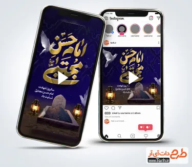 کلیپ اینستاگرام شهادت امام حسن مجتبی دارای موسیقی بی کلام