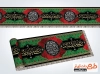 طرح لایه باز کتیبه نواری دهه آخر صفر شامل خوشنویسی صلی الله علیک یا ابالقاسم یا رسول الله