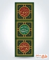 طرح بنر پرچم عمودی دهه آخر صفر با تایپوگرافی یا ابالقاسم یا رسول الله