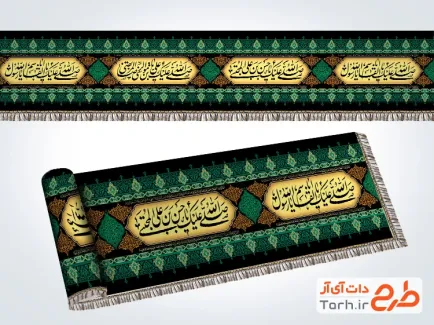 دانلود طرح کتیبه نواری دهه آخر صفر شامل خوشنویسی صلی الله علیک یا ابالقاسم یا رسول الله