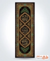 طرح آماده کتیبه عمودی دهه آخر صفر با تایپوگرافی یا اباالقاسم یا رسول الله