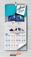 طرح لایه باز تقویم فروشگاه کامپیوتر شامل عکس کامپیوتر جهت چاپ تقویم دیواری کامپیوتر فروشی 1402