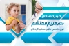 فایل لایه باز کارت ویزیت پزشک اطفال شامل عکس کودک جهت چاپ کارت ویزیت متخصص اطفال