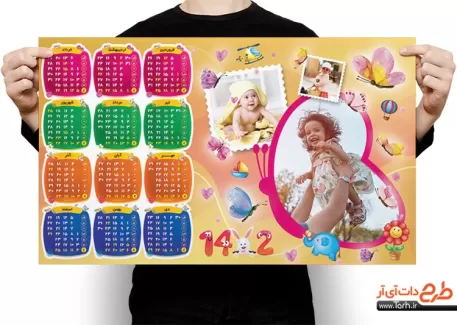 تقویم لایه باز کودکانه دیواری جهت چاپ تقویم بچگانه 1402 و تقویم کودک