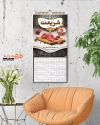 طرح تقویم قصابی 1402 شامل عکس گوشت قرمز جهت چاپ تقویم دیواری سوپرگوشت 1402