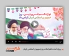 پروژه افترافکت روز جمهوری اسلامی قابل استفاده برای تیزر و تبلیغات شهری و پست های اینستاگرام و سایر