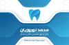 طرح کارت ویزیت دندان پزشکی شامل وکتور دندان جهت چاپ کارت ویزیت جراح دندانپزشک