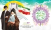 طرح لایه باز بنر سالگرد پیروزی انقلاب شامل عکس رهبر جهت چاپ پوستر و بنر 22 بهمن