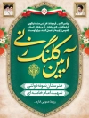 طرح خام پوستر کلنگ زنی شامل قاب عکس رهبر و امام خمینی با فرمت PSD و قابل ویرایش