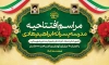 طرح بنر مراسم افتتاحیه با وکتور گل