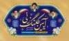 طرح بنر کلنگ زنی جهت استفاده برای بنر و پوستر افتتاحیه و کلنگ زنی