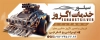 بنر قابل ویرایش اگزوزسازی شامل عکس اگزوز