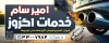 بنر قابل ویرایش اگزوزسازی شامل عکس اگزوز