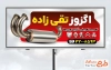 دانلود تابلو لایه باز اگزوز اتومبیل با قابلیت ویرایش المان ها