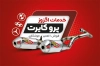 طرح کارت ویزیت خام اگزوز سازی شامل عکس اگزوز خودرو