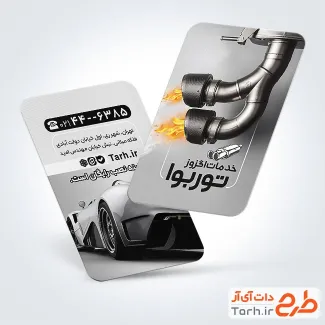 فایل لایه باز کارت ویزیت خدمات اگزوز شامل عکس اگزوز خودرو