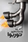 طرح آماده کارت ویزیت رادیاتور شامل عکس رادیات خودرو جهت چاپ کارت ویزیت تعمیر و جوشکاری رادیات خودرو