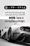 فایل لایه باز کارت ویزیت رادیات سازی شامل عکس رادیات خودرو جهت چاپ کارت ویزیت رادیاتور ماشین