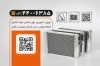 طرح کارت ویزیت نصب و فروش  رادیات سازی شامل عکس رادیات خودرو