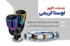 طرح کارت ویزیت خام رادیاتور شامل عکس رادیات خودرو