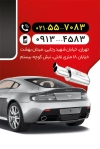 کارت ویزیت رادیات سازی شامل عکس رادیات خودرو