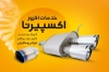 طرح آماده کارت ویزیت رادیاتور شامل عکس رادیات خودرو