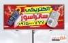 طرح آماده تابلو لوازم الکتریکی شامل عکس لوازم برقی