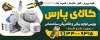 طرح لایه باز بیلبورد فروشگاه کالای برق دارای عکس لوازم الکتریکی