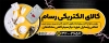 دانلود طرح لایه باز بنر لوازم الکتریکی شامل عکس لوازم برقی با فرمت psd و قابلیت شخصی سازی