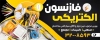 طرح بنر لایه باز لوازم الکتریکی شامل عکس لوازم برقی