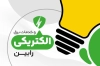 دانلود طرح کارت ویزیت لوازم الکتریکی شامل عکس لامپ با فرمت psd و قابلیت ویرایش