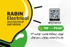 طرح لایه باز کارت ویزیت لوازم الکتریکی شامل عکس لوازم برقی با فرمت psd و قابلیت ویرایش