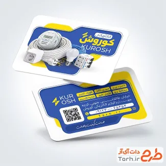 طرج کارت ویزیت الکتریکی با عکس لوازم برقی با فرمت psd و قابل ویرایش